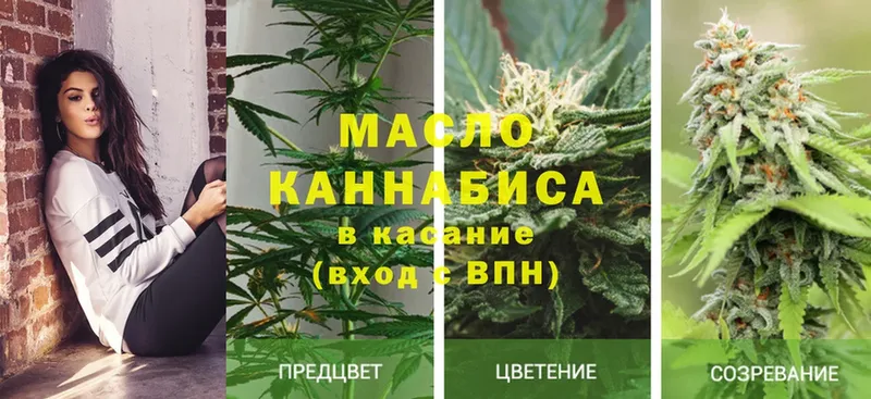 Дистиллят ТГК THC oil  Копейск 